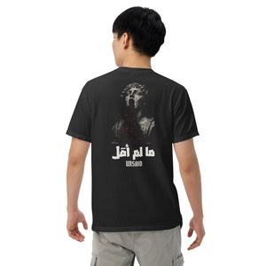 Muser UNSAID Heavyweight Back Print Tee - MUSER